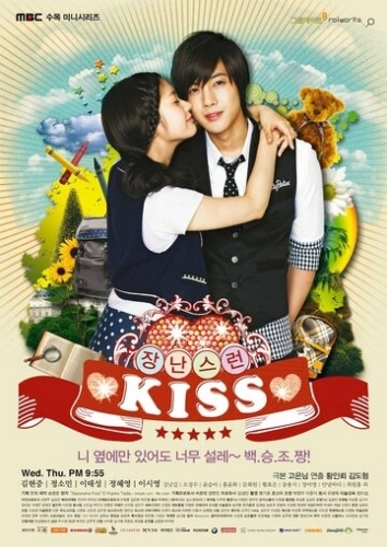 Озорной поцелуй (2010) онлайн