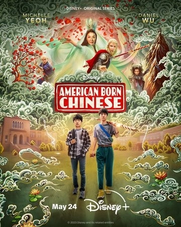 Американец китайского происхождения (2023) онлайн