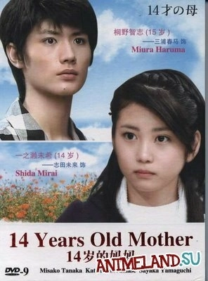 14-летняя мама (2006) онлайн