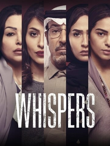 Whispers (2020) смотреть онлайн